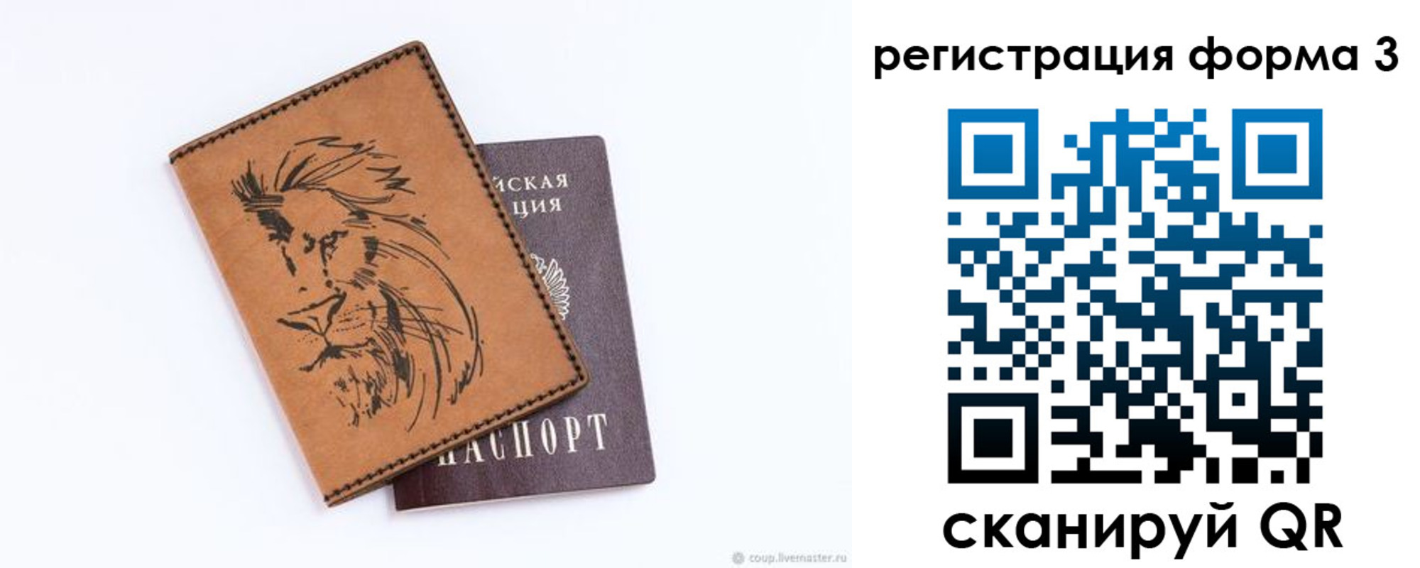 временная регистрация в квартире в Бавлах