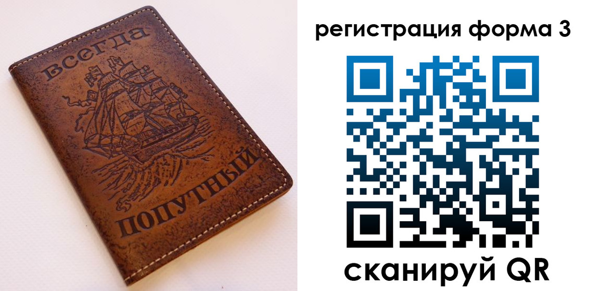 прописка законно в Бавлах