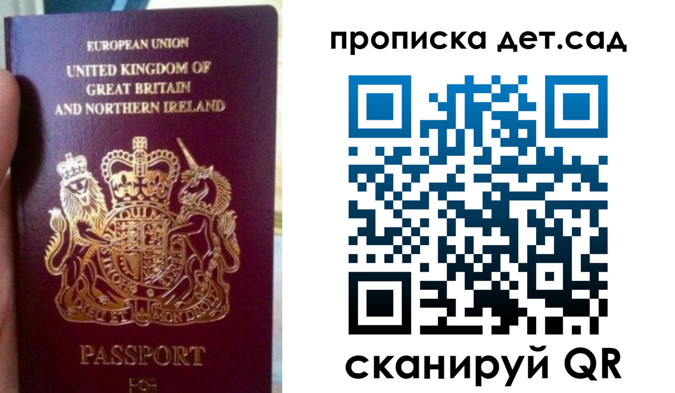 временная регистрация в Бавлах